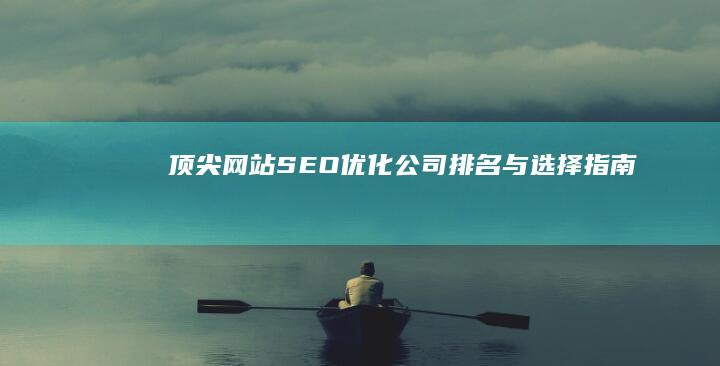 高效便捷的手机建站平台：打造个性化移动网站新体验